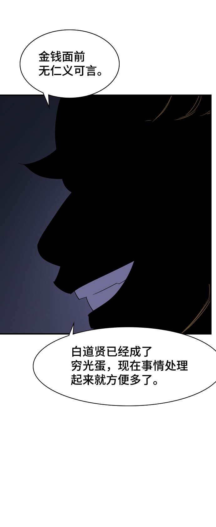 第53话5
