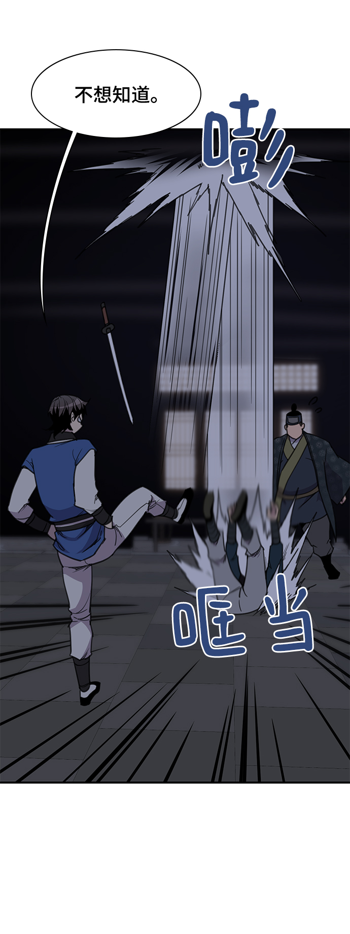 第53话58