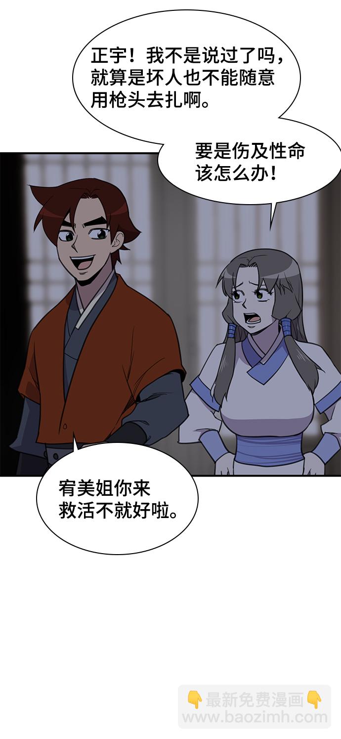 第53话63
