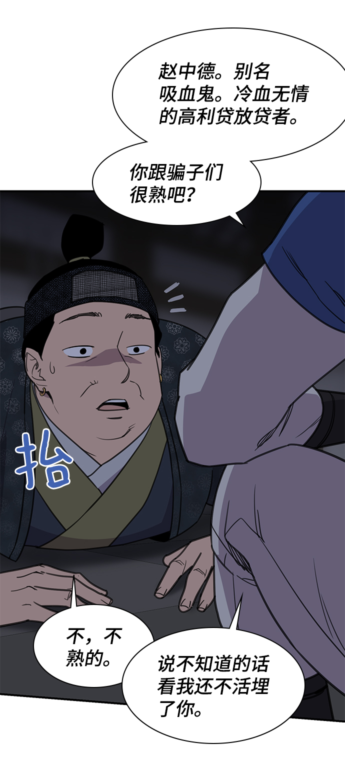 第53话69