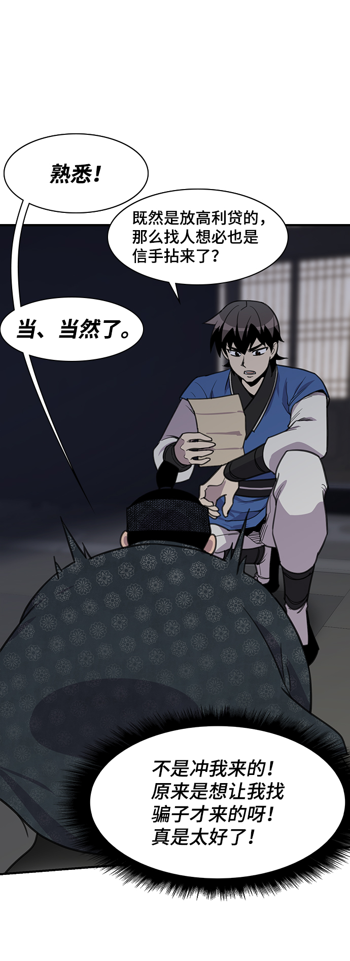 第53话70