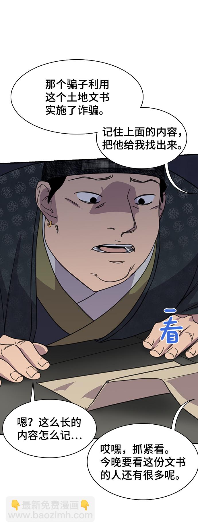 第53话71