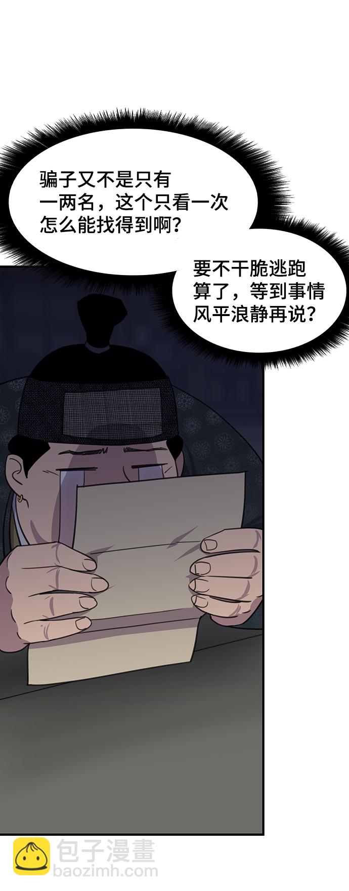 第53话72