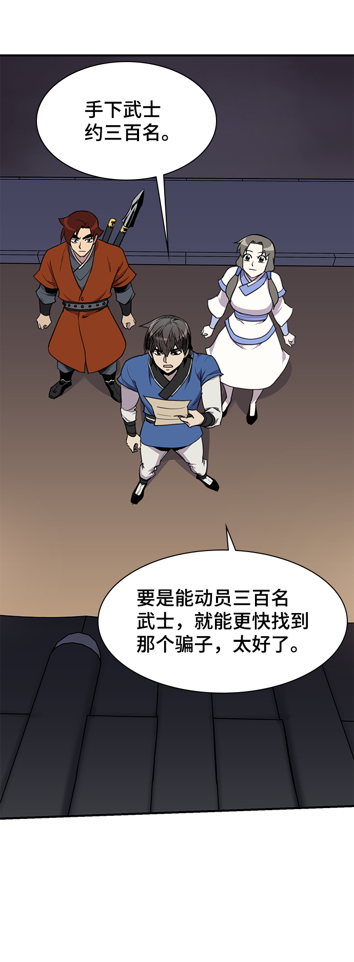 第53话76