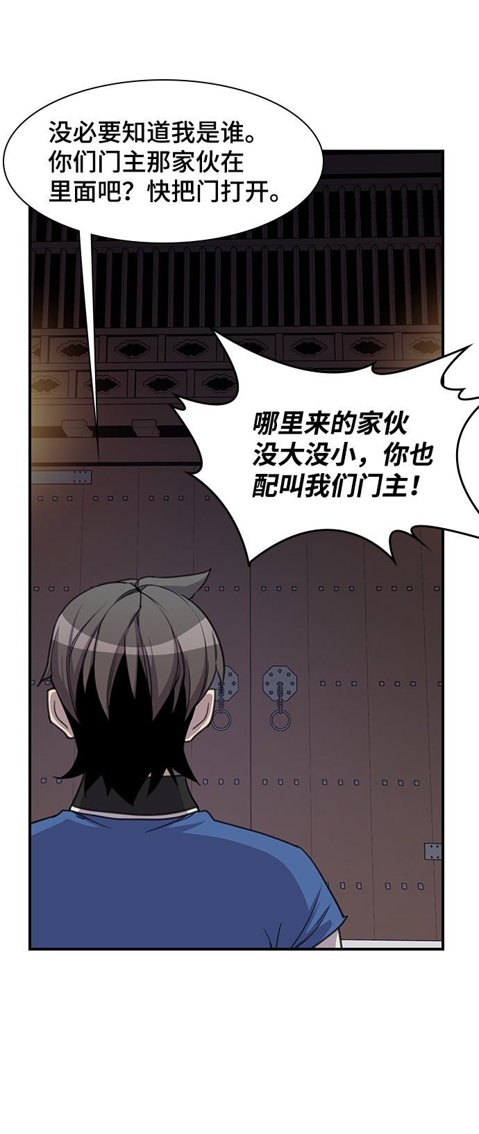 第53话78