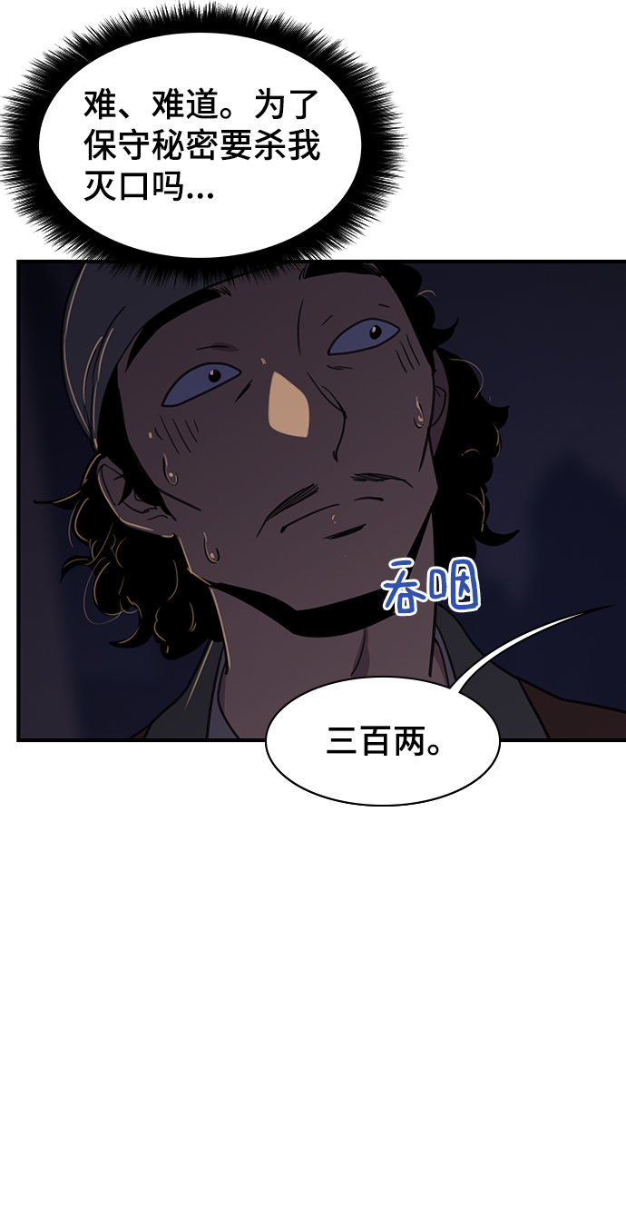 第53话8