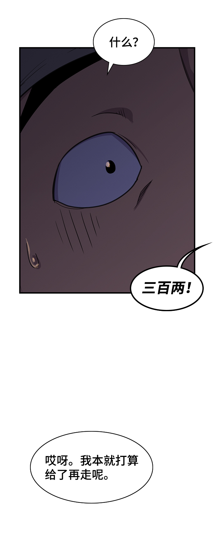 第53话9