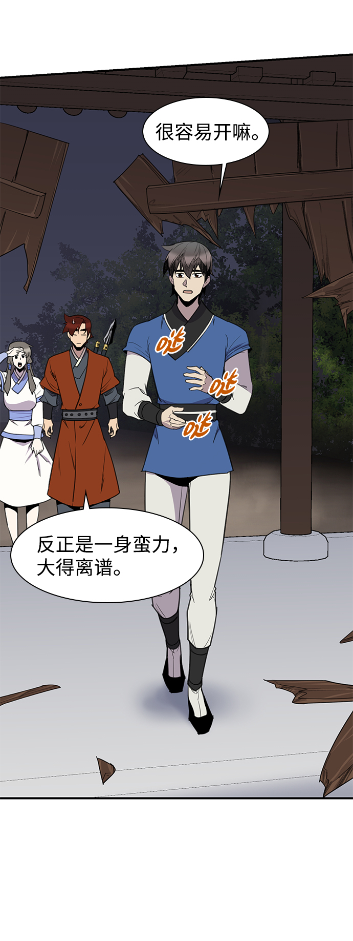 第54话12