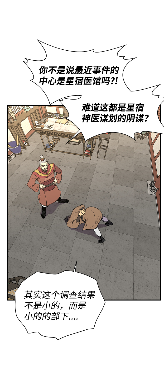 第54话2