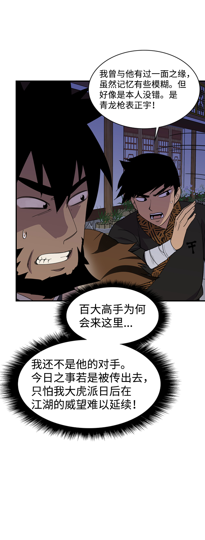 第54话20