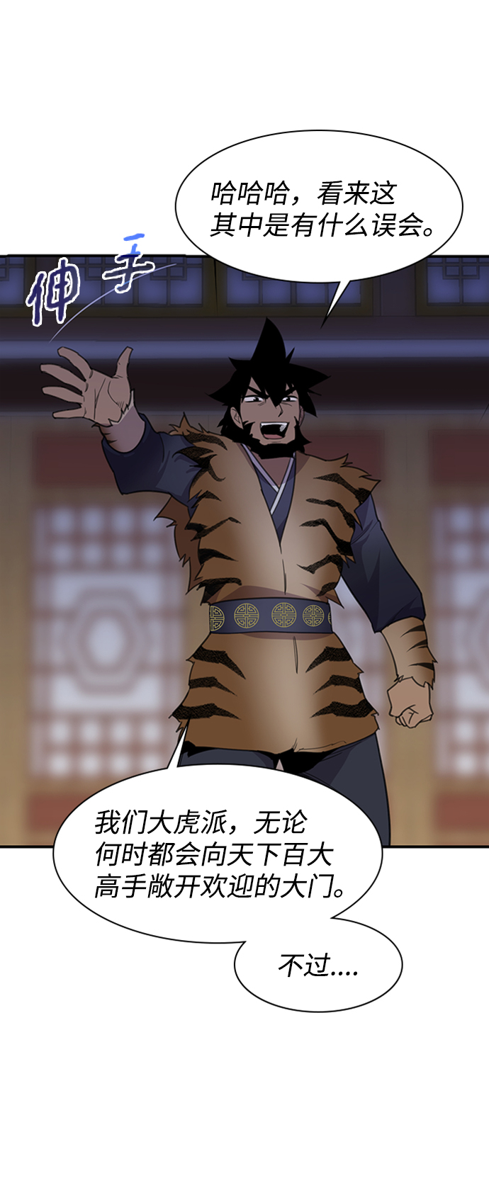 第54话21