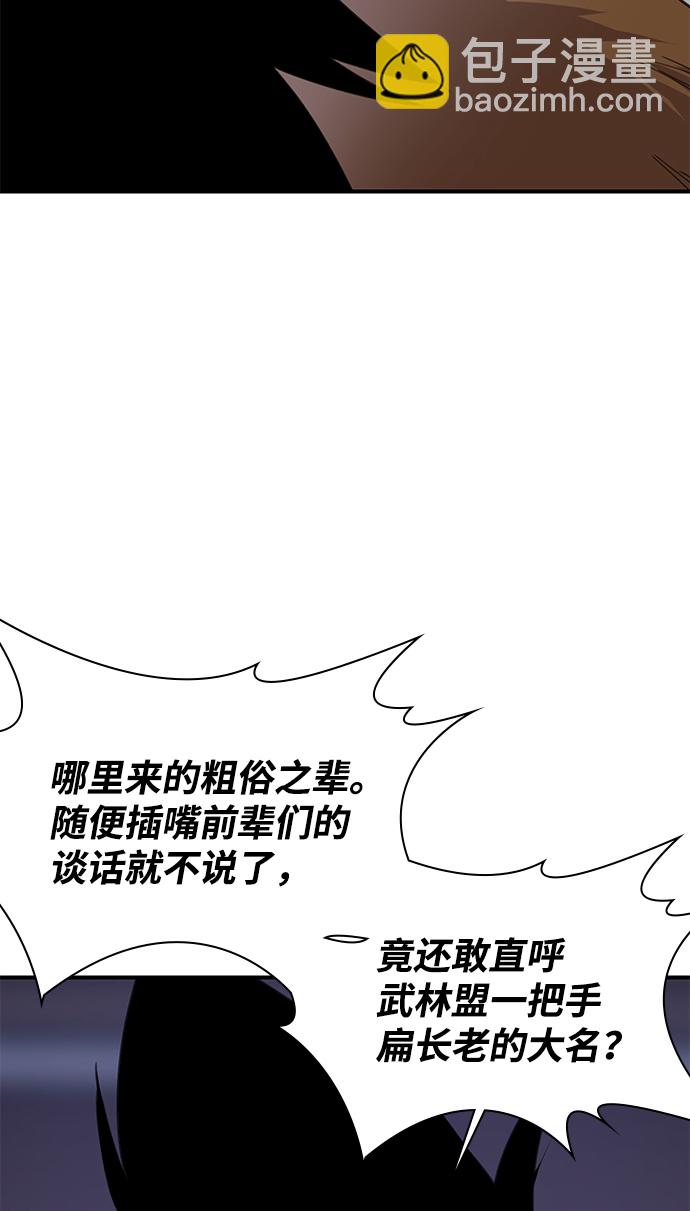 第54话24