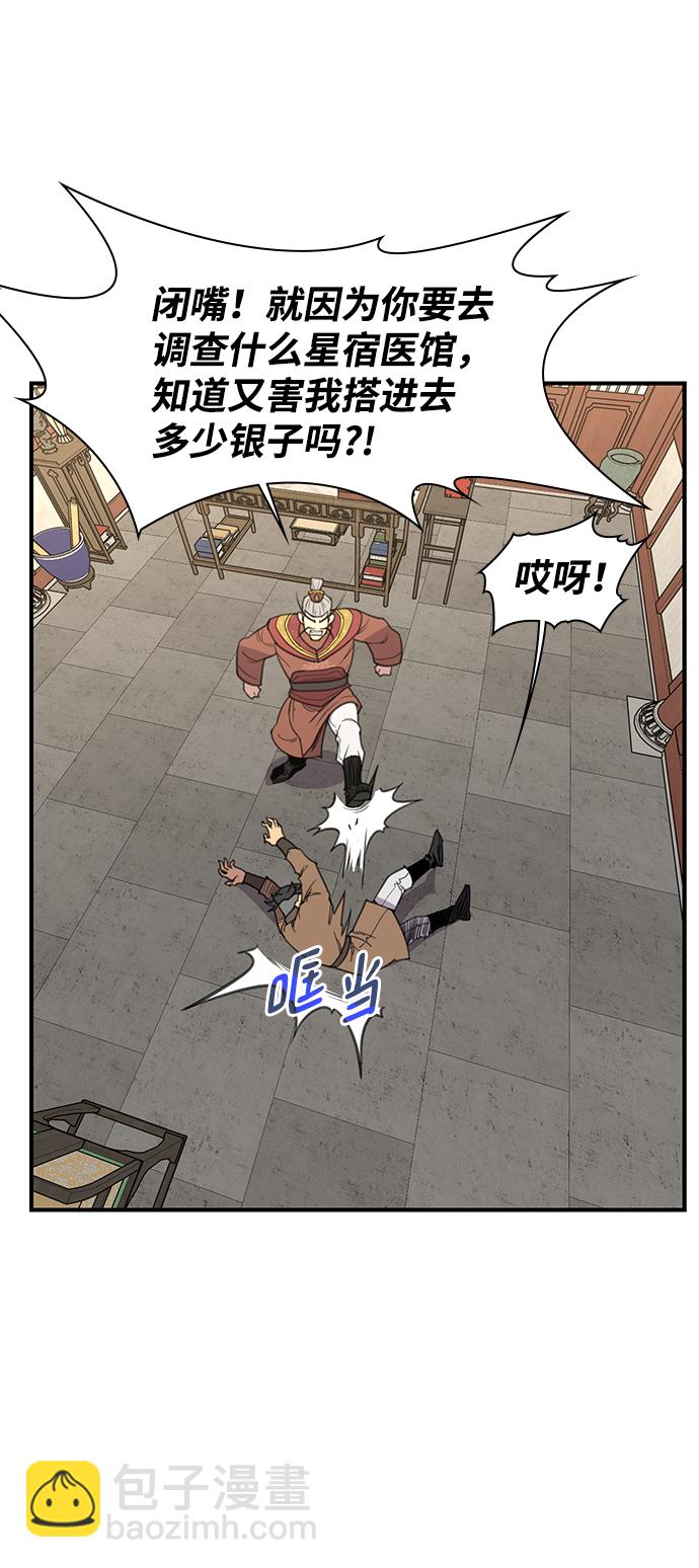 第54话4