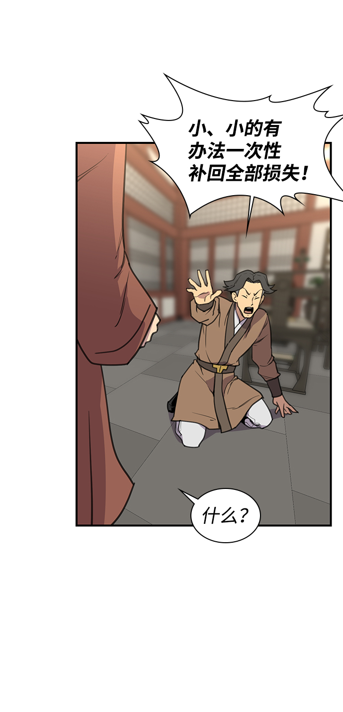第54话5