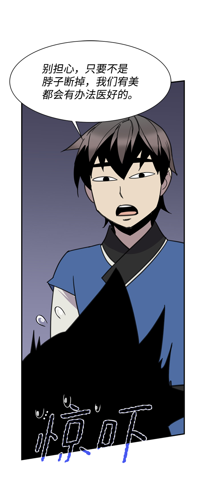 第54话54