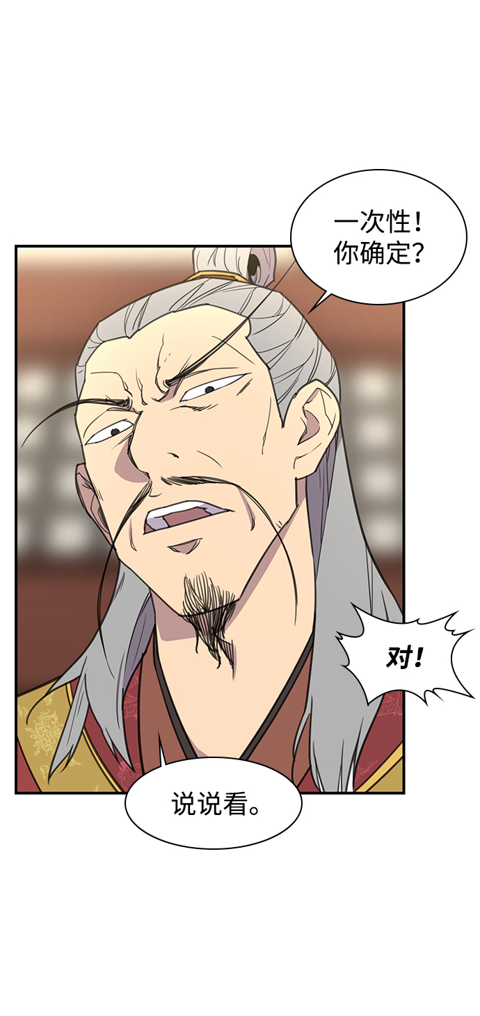 第54话6