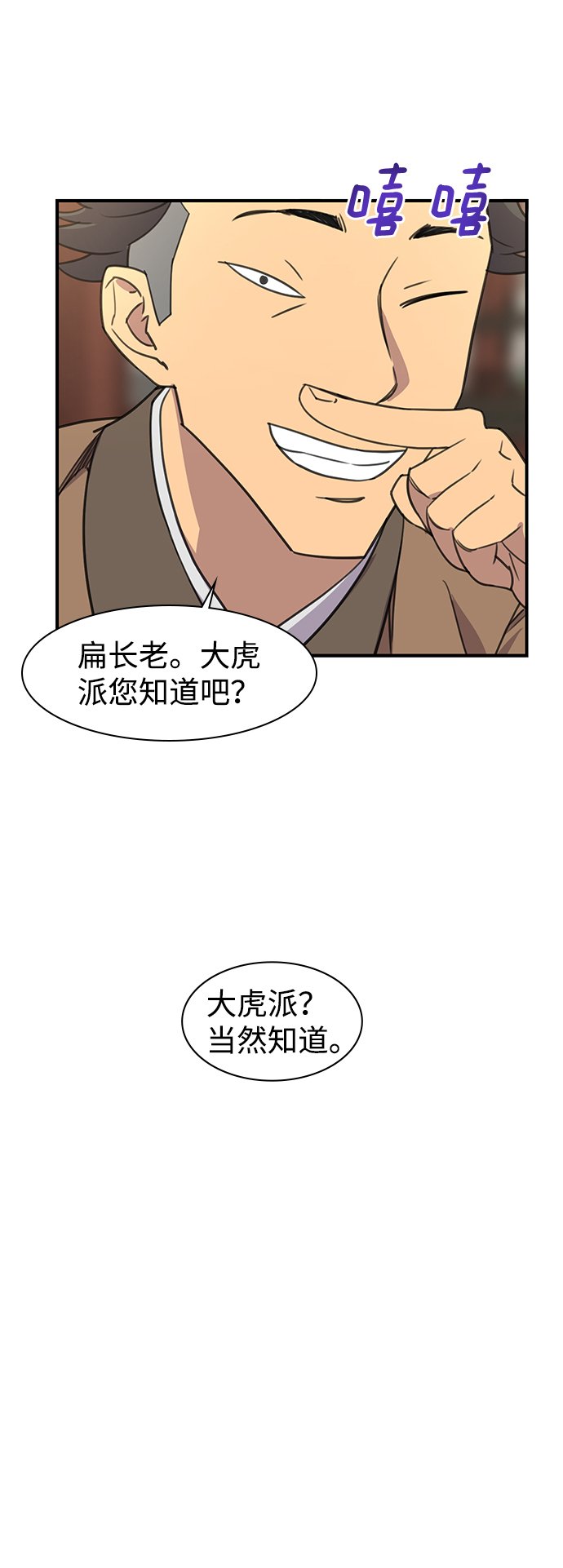第54话7