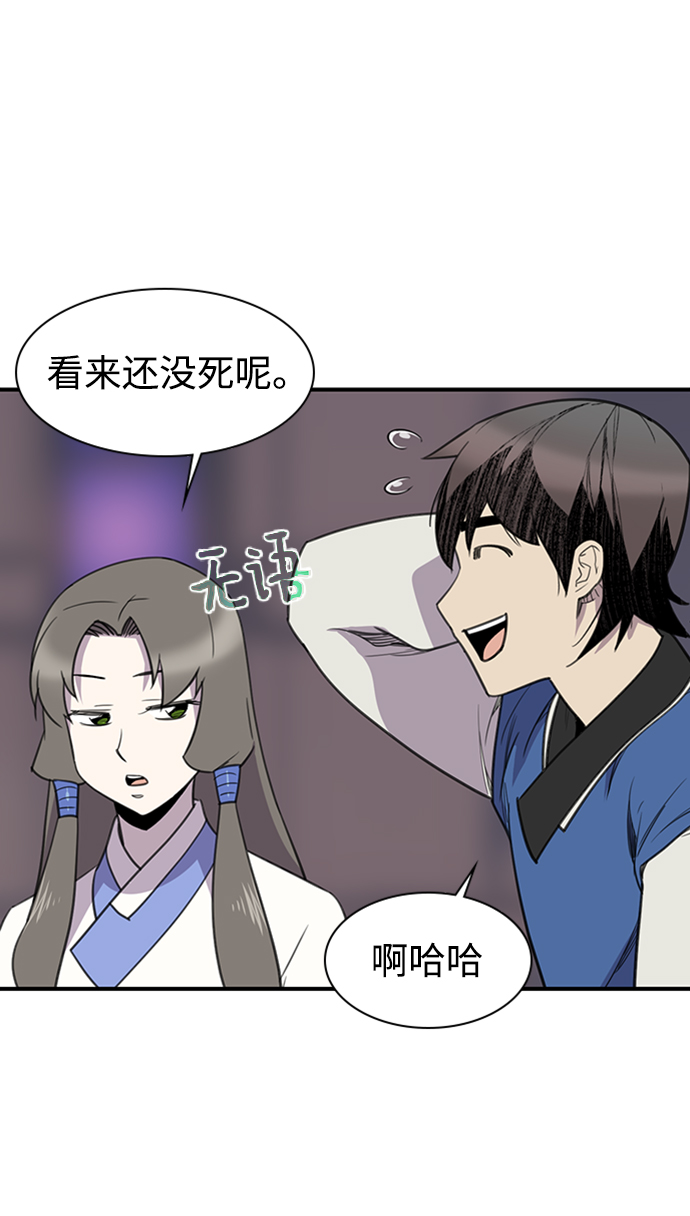 第54话77