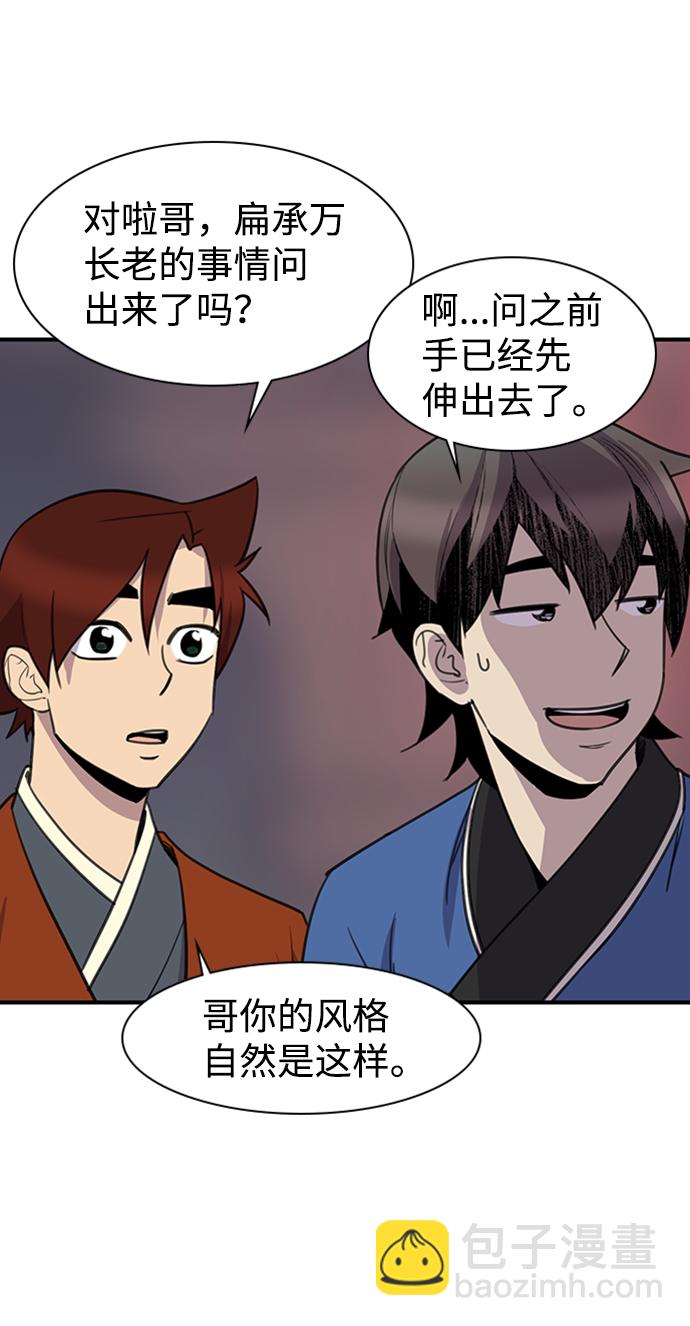 第54话78