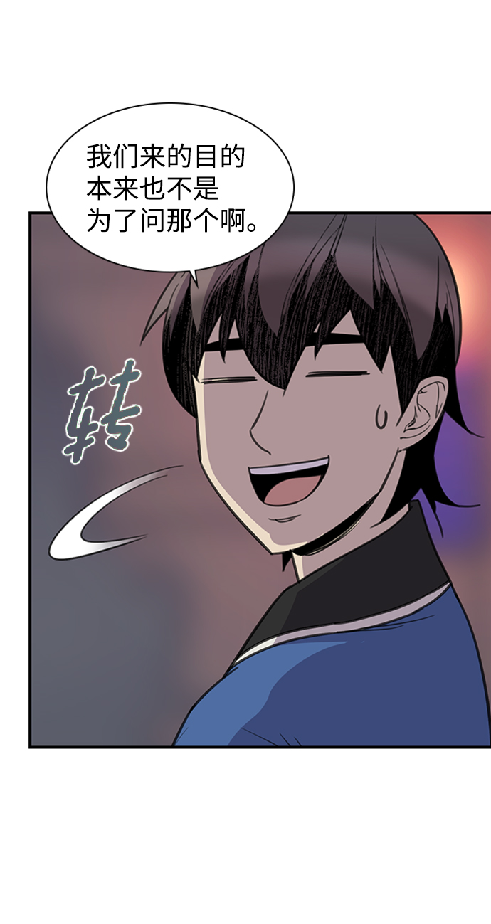 第54话79