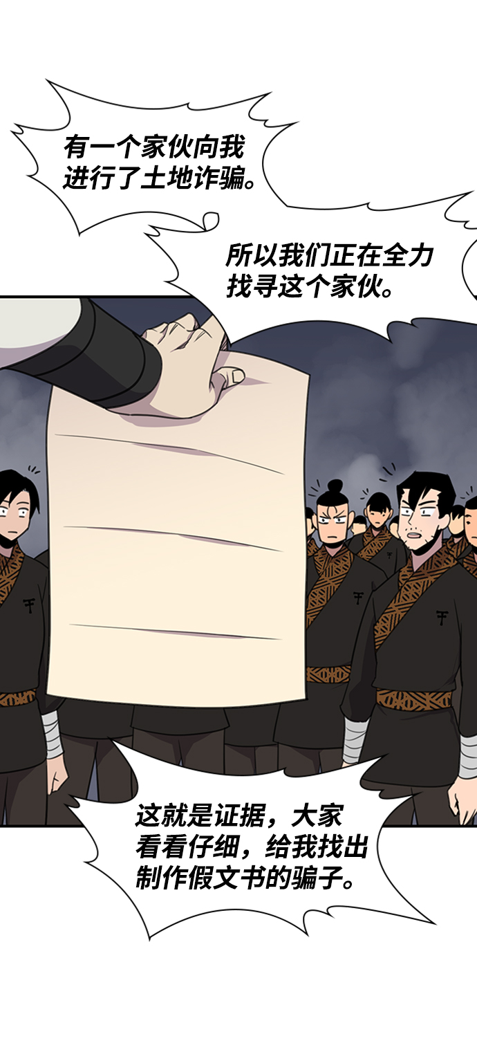 第54话81