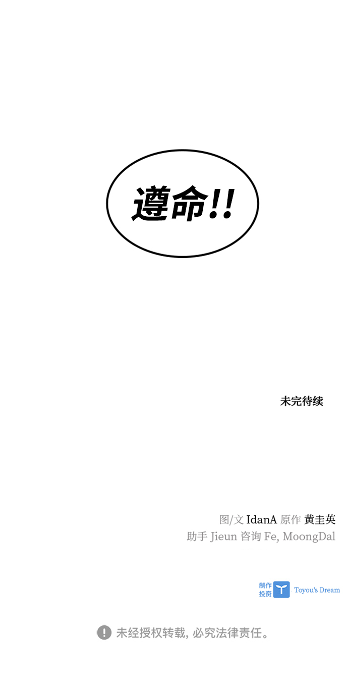 第54话85