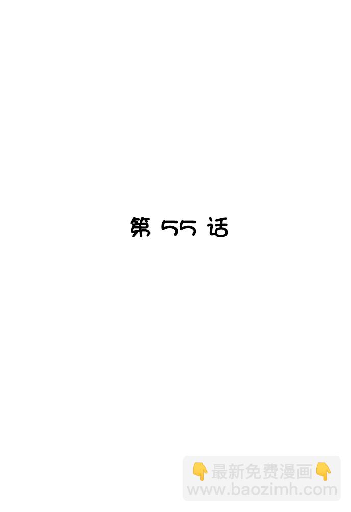 第55话10