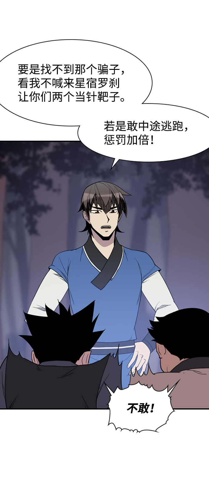 第55话17