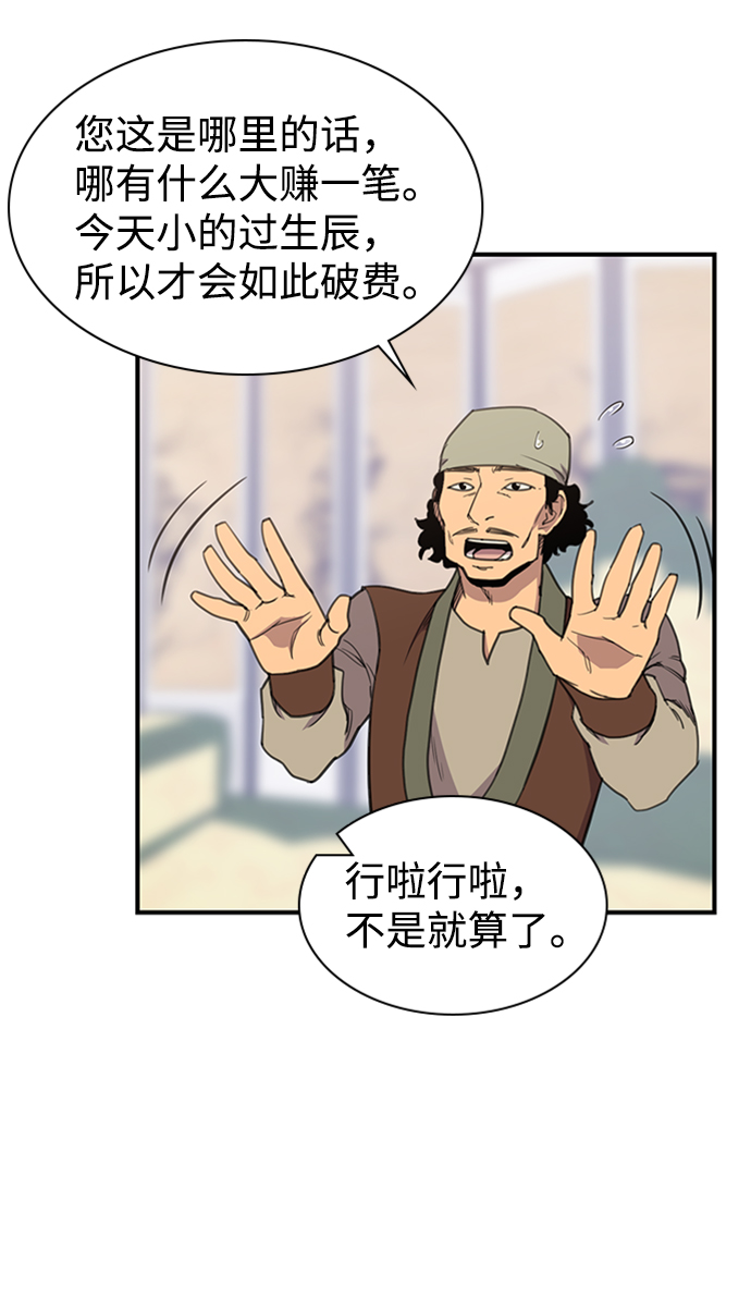 第55话26