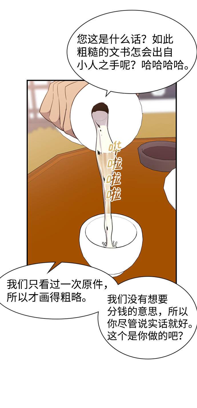 第55话28