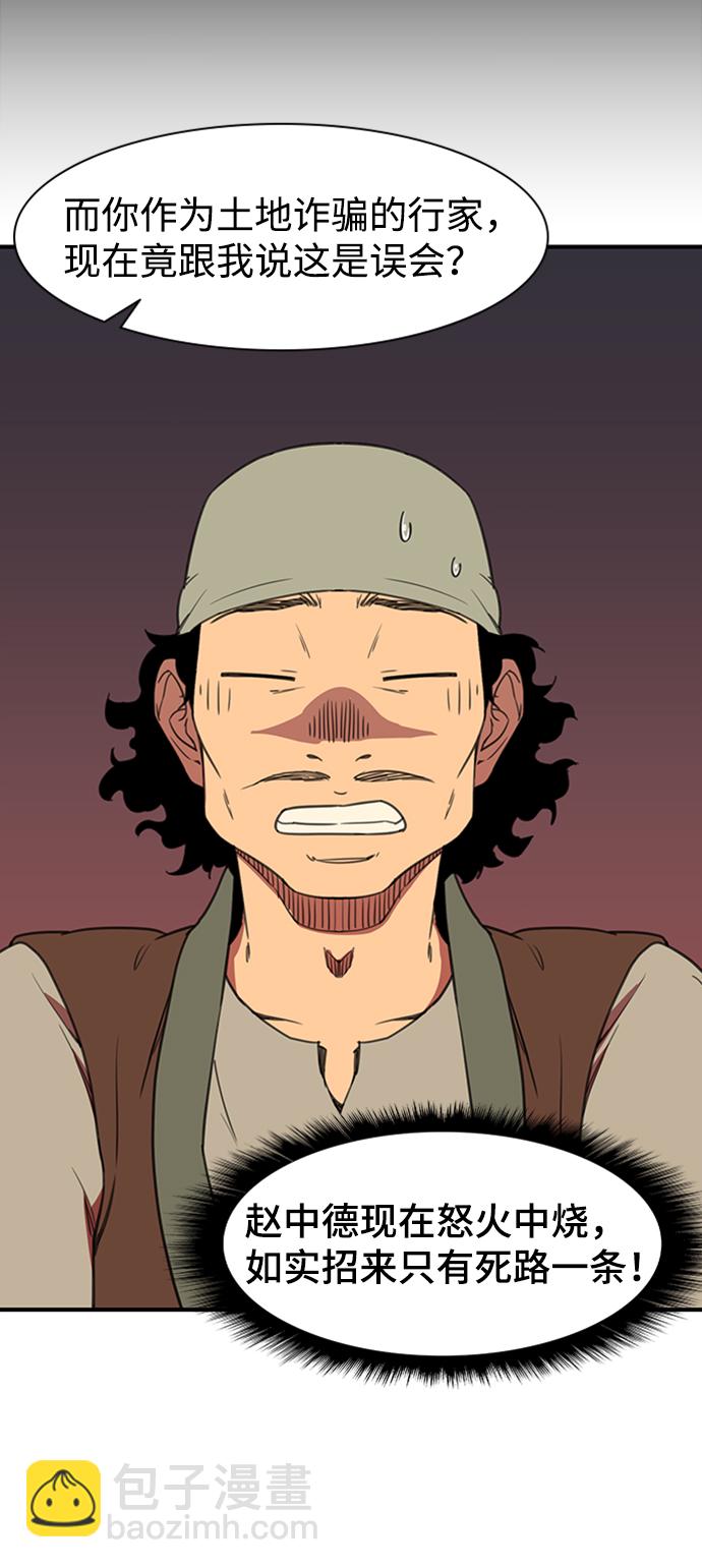 第55话43