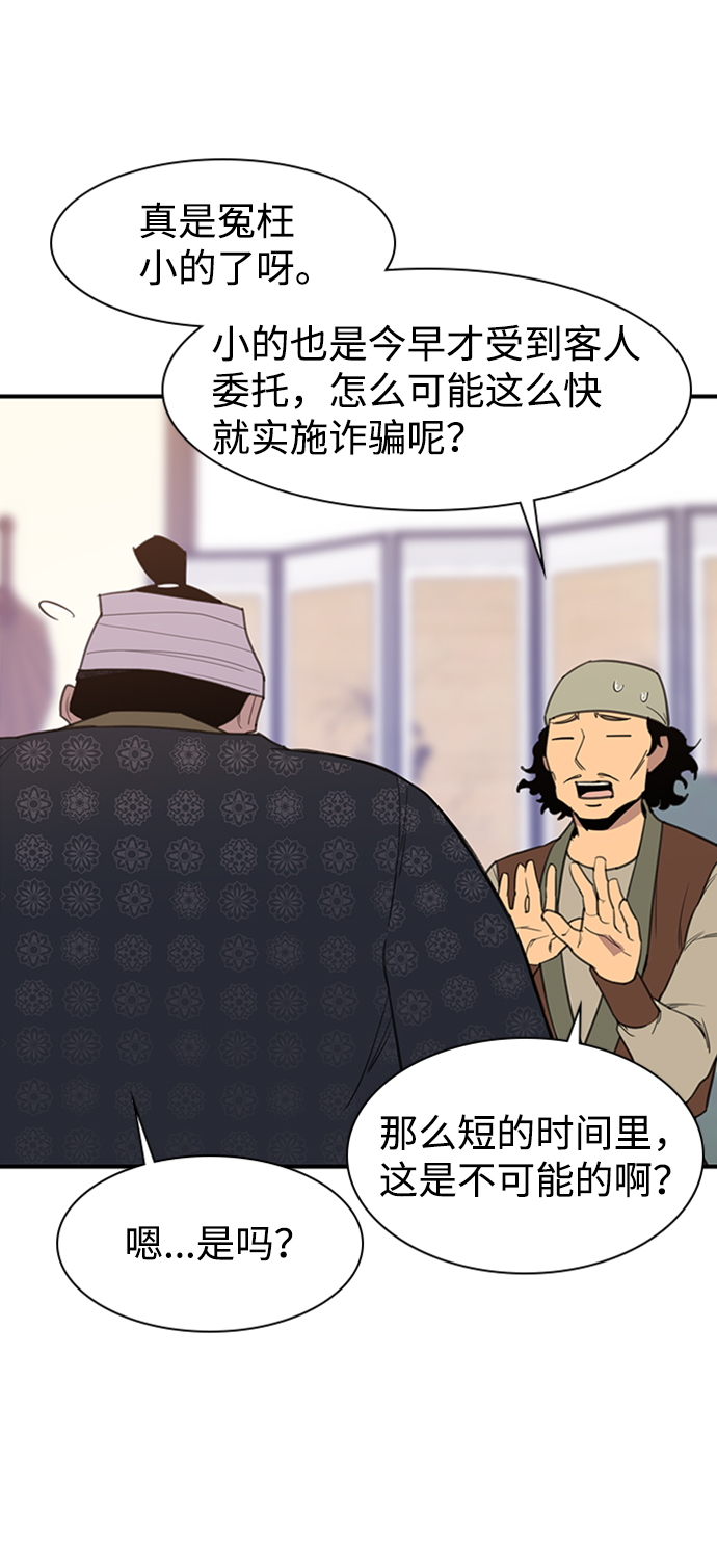 第55话44