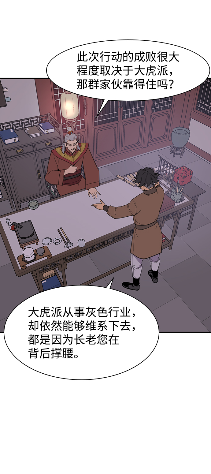 第55话5