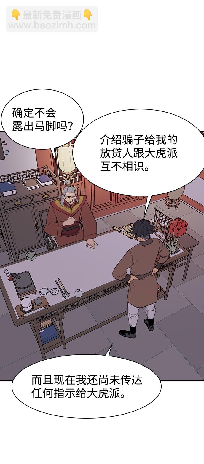 第55话7