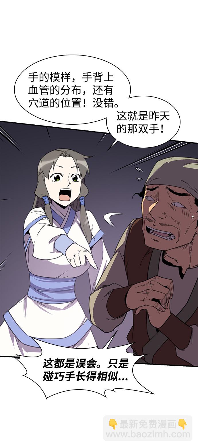 第56话10