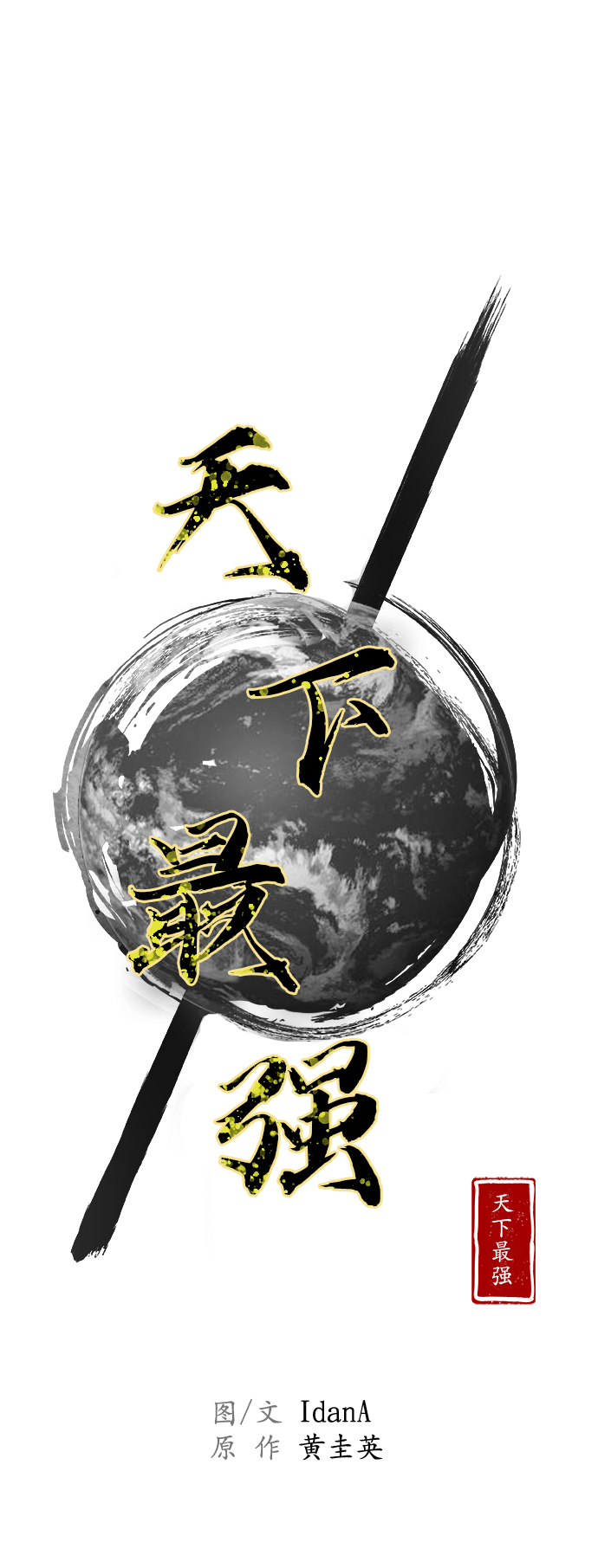 第56话20