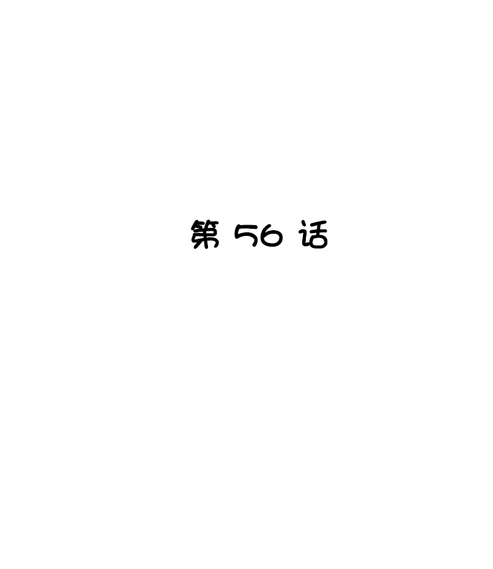 第56话21