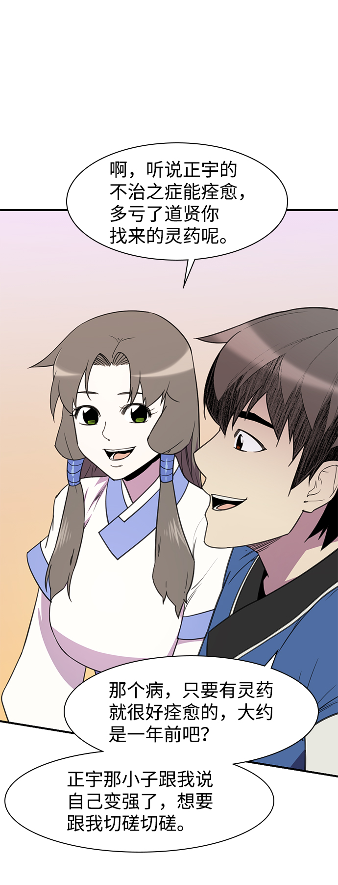 第56话29