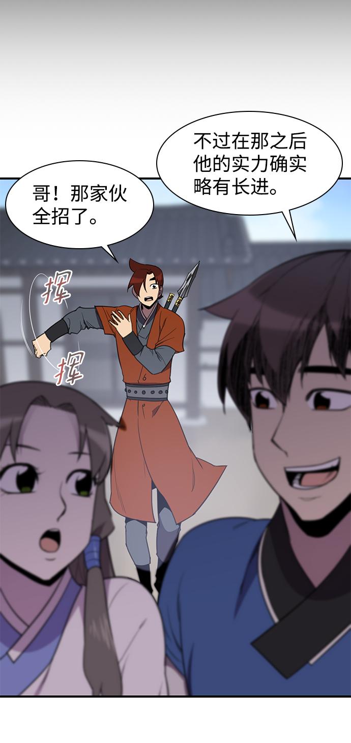 第56话31
