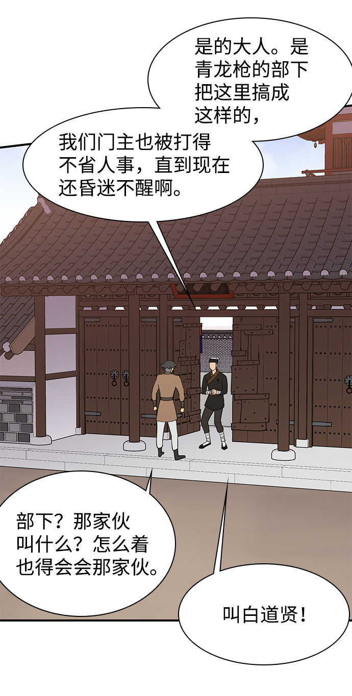 第56话39