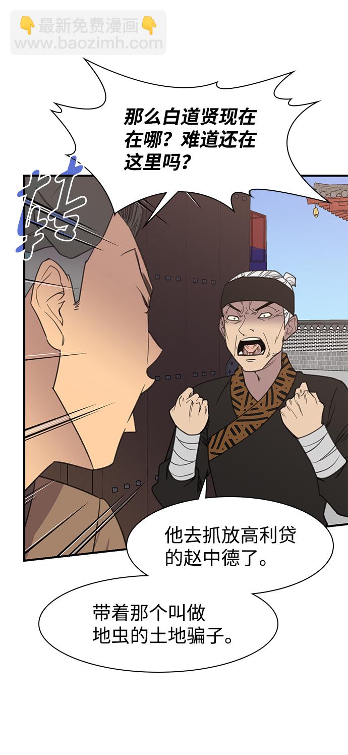 第56话44