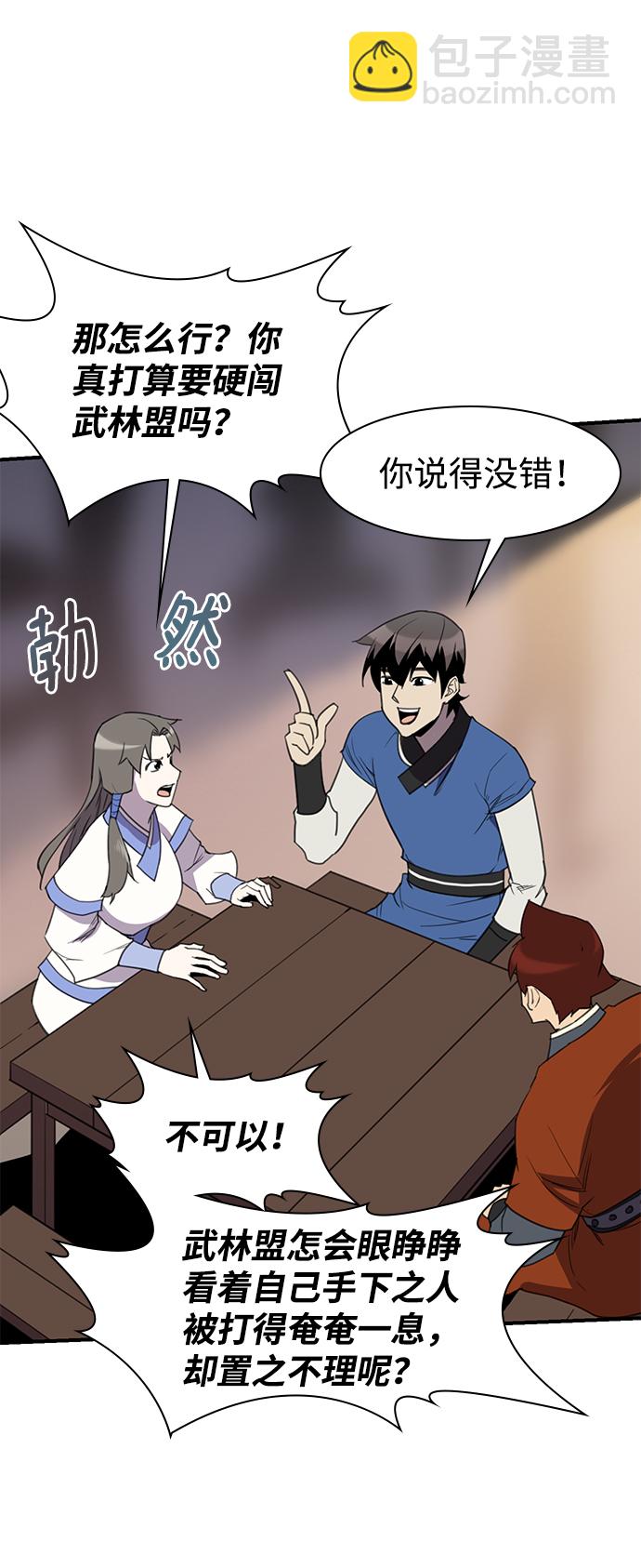 第56话54