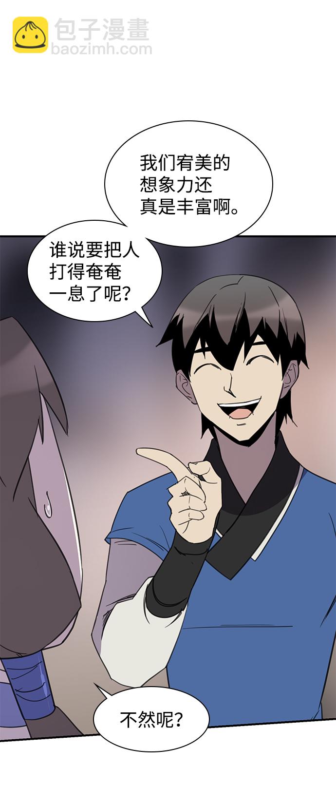 第56话55