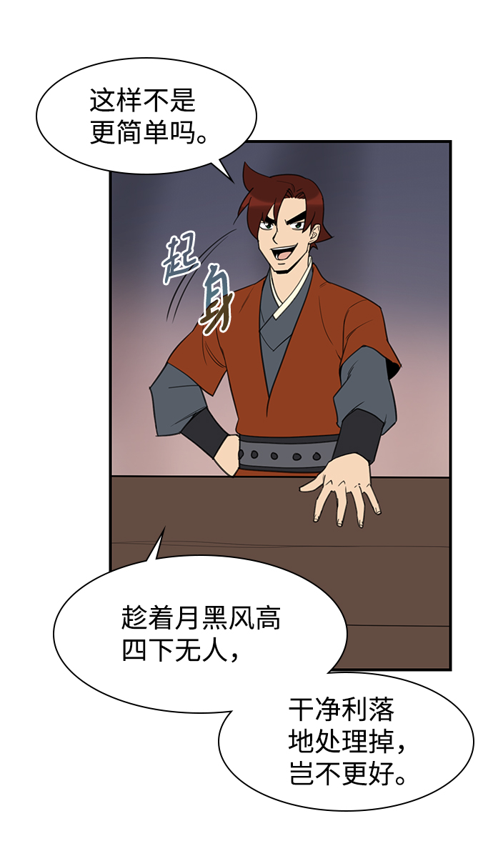 第56话59