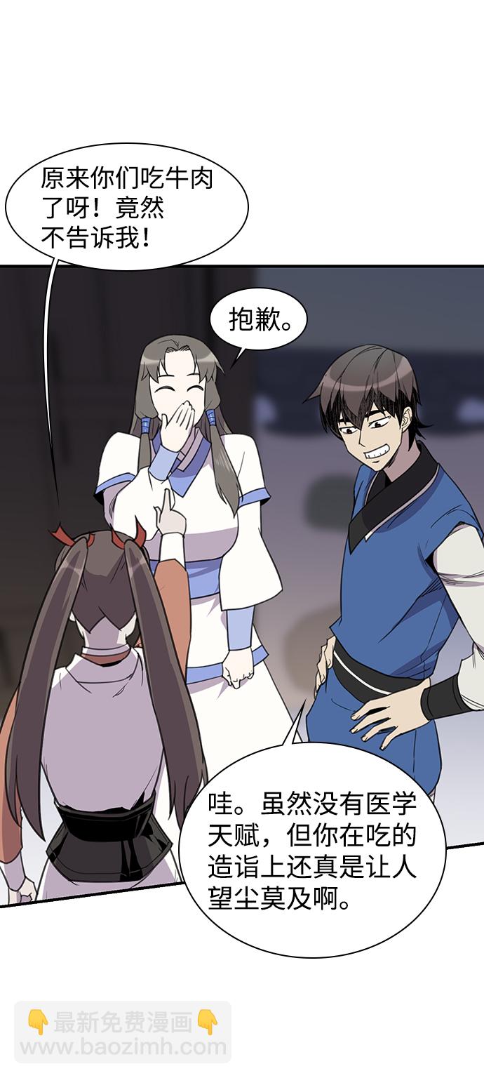 第56话68