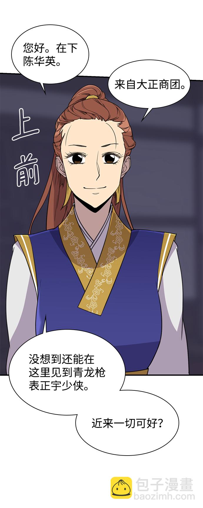 第56话71