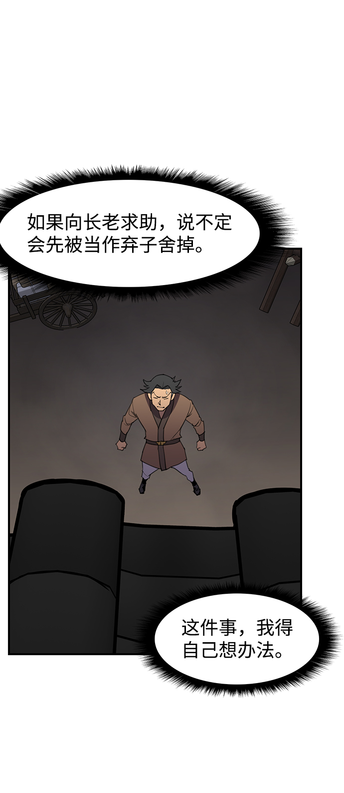 第56话75