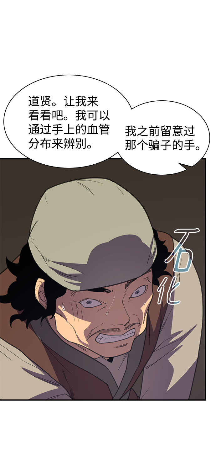 第56话8