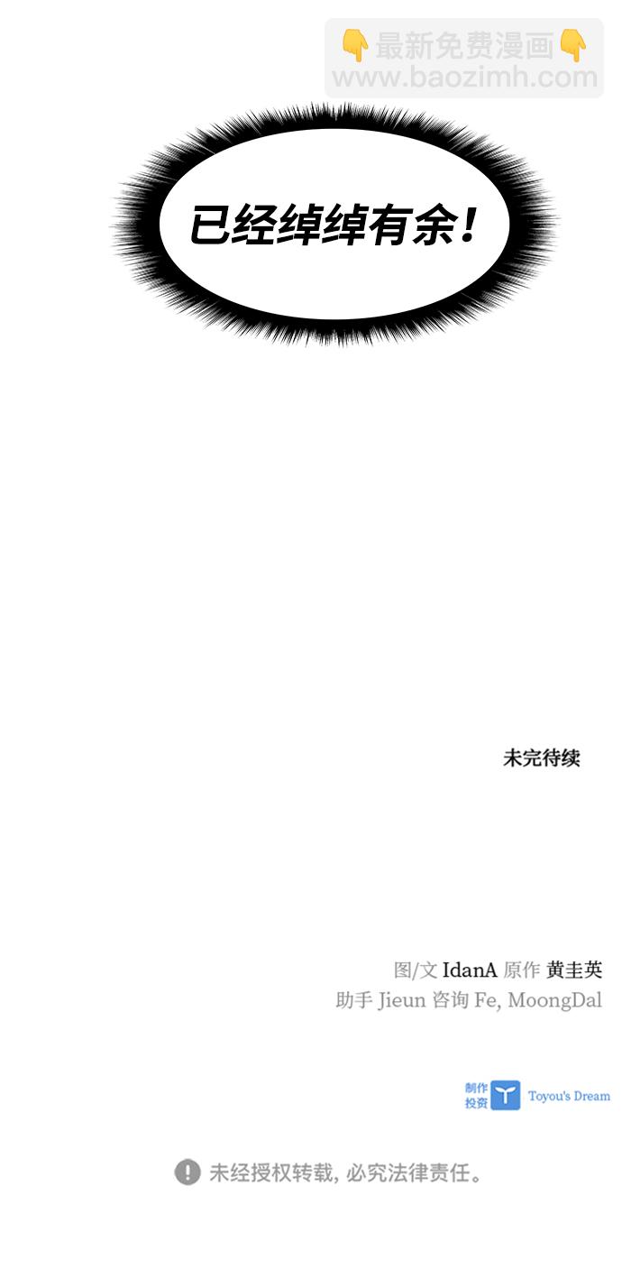 第56话82