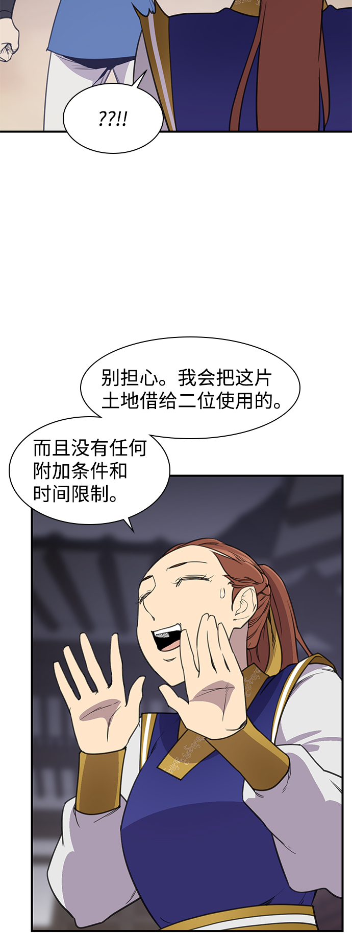 第57话10